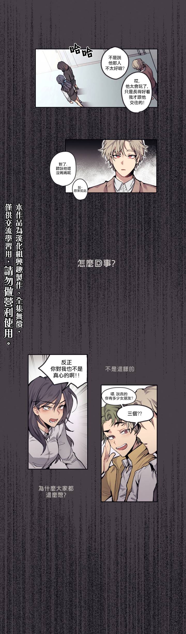 《告诉我你的名字》漫画最新章节第4话免费下拉式在线观看章节第【4】张图片