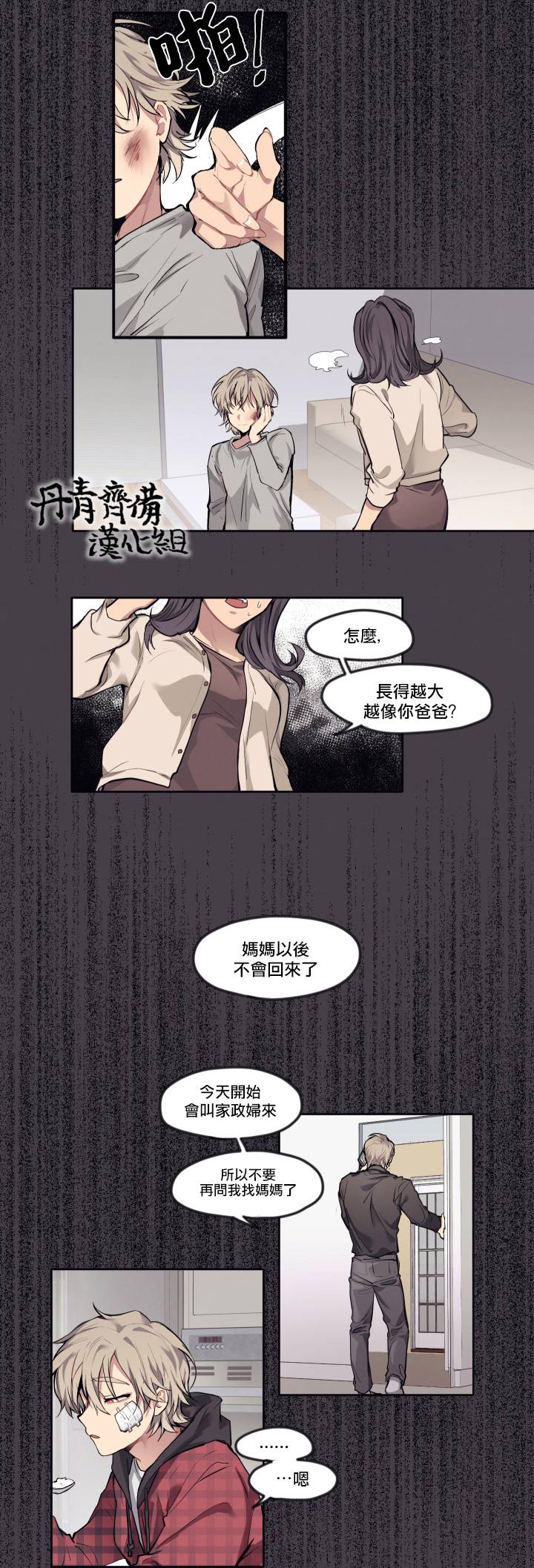 《告诉我你的名字》漫画最新章节第4话免费下拉式在线观看章节第【2】张图片