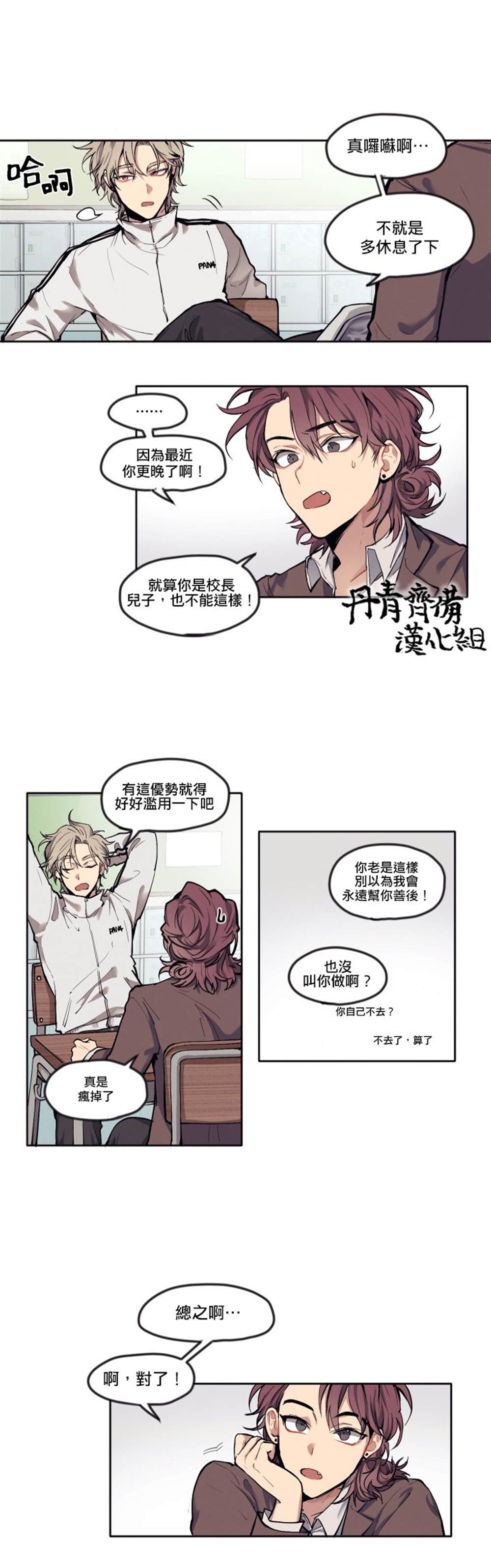 《告诉我你的名字》漫画最新章节第3话免费下拉式在线观看章节第【2】张图片