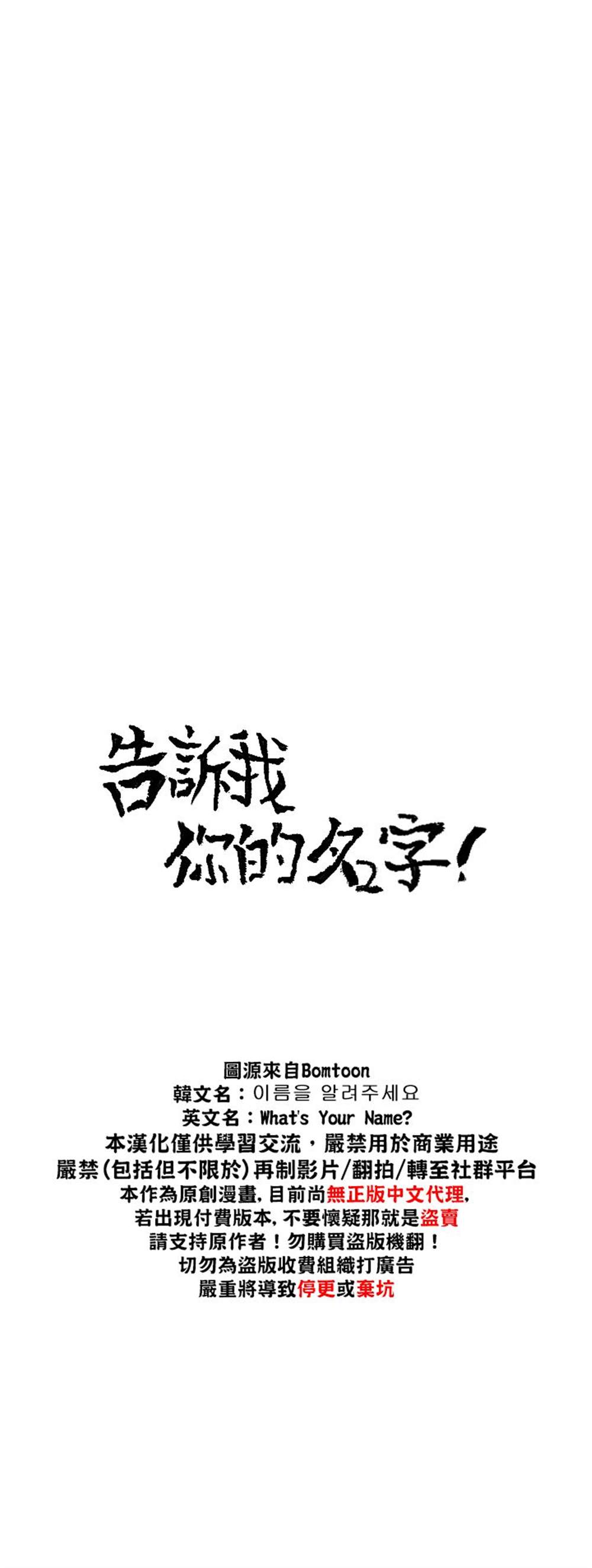 《告诉我你的名字》漫画最新章节第5话免费下拉式在线观看章节第【4】张图片