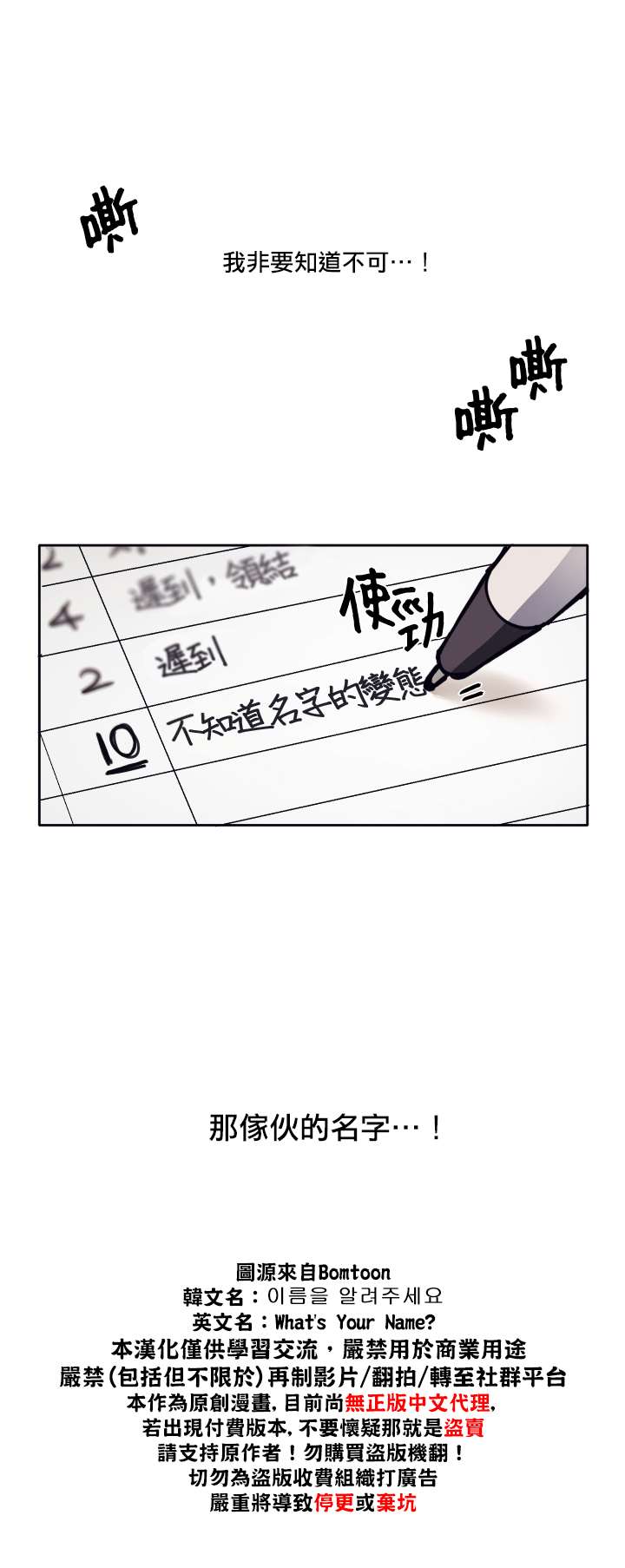 《告诉我你的名字》漫画最新章节第1话免费下拉式在线观看章节第【20】张图片