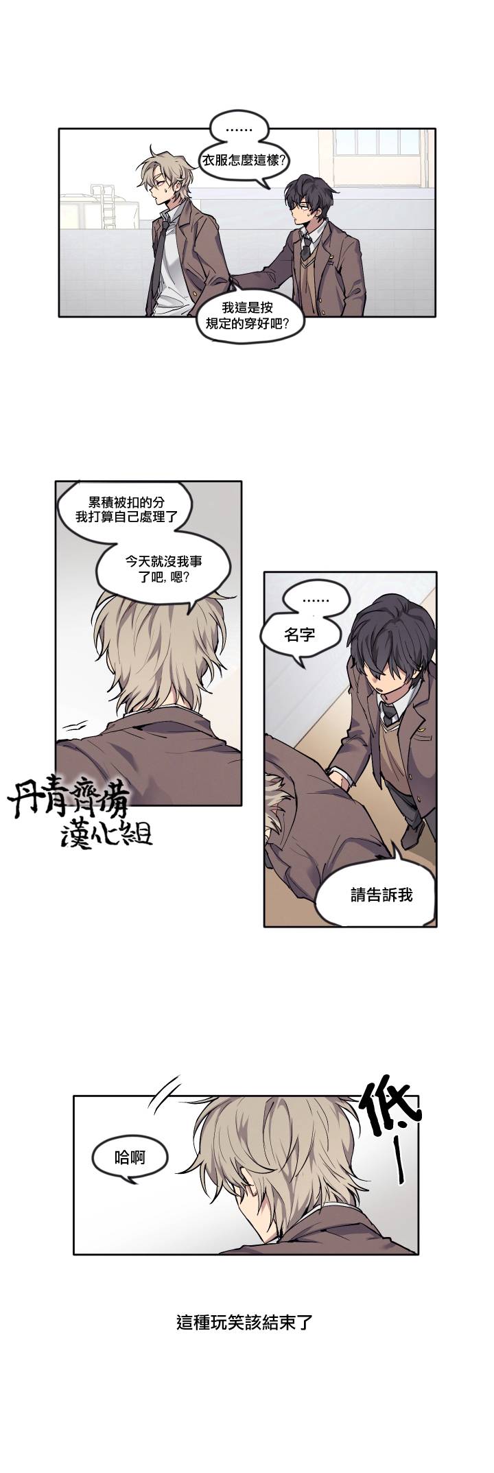 《告诉我你的名字》漫画最新章节第4话免费下拉式在线观看章节第【11】张图片