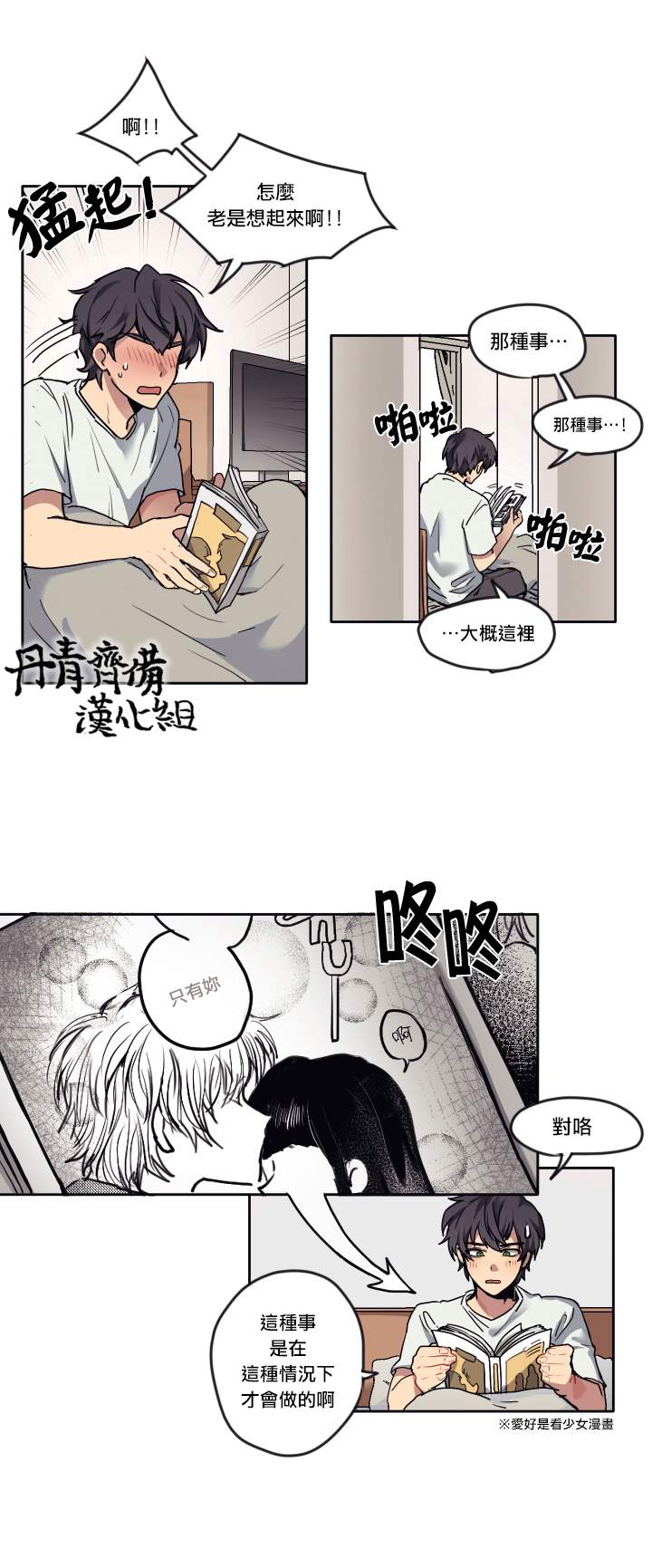 《告诉我你的名字》漫画最新章节第2话免费下拉式在线观看章节第【3】张图片