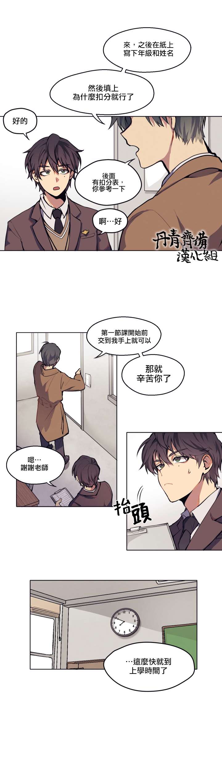 《告诉我你的名字》漫画最新章节第1话免费下拉式在线观看章节第【6】张图片