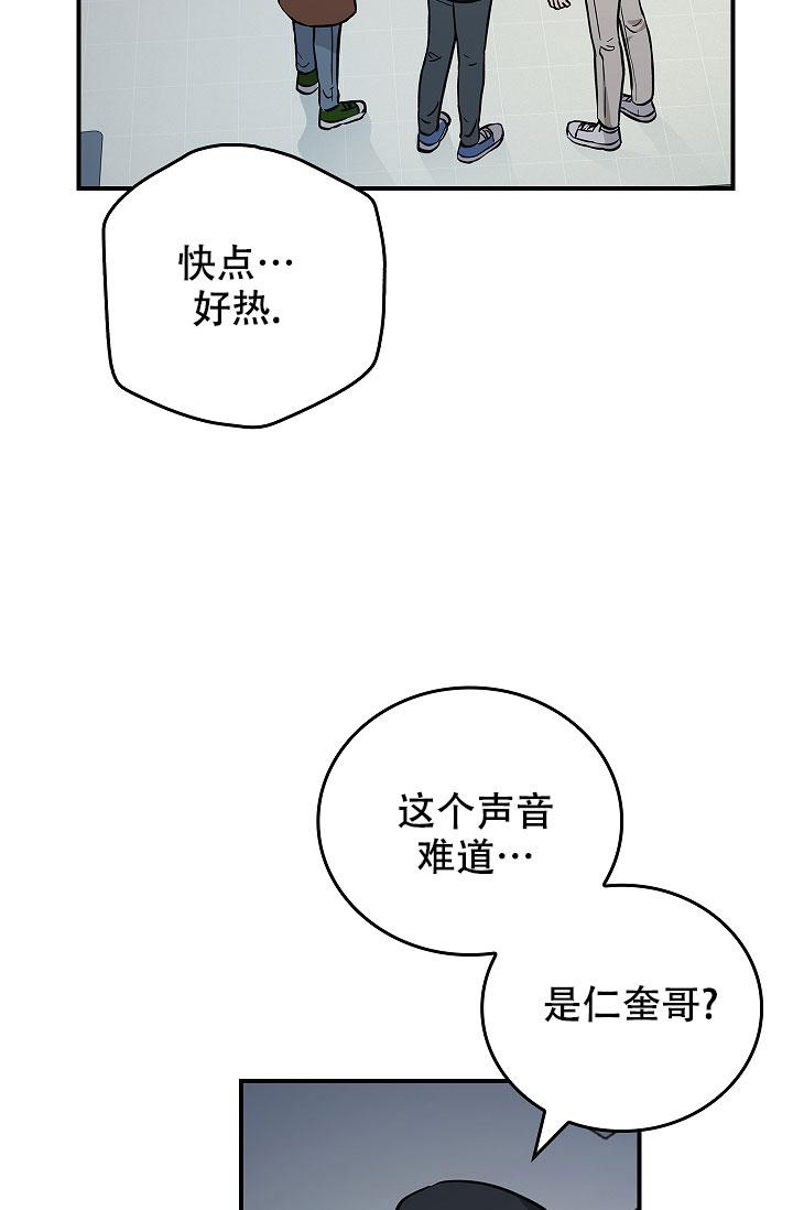 《死亡开关》漫画最新章节第11话免费下拉式在线观看章节第【27】张图片