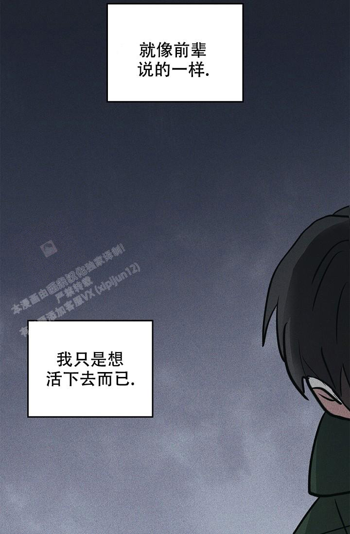 《死亡开关》漫画最新章节第22话免费下拉式在线观看章节第【21】张图片