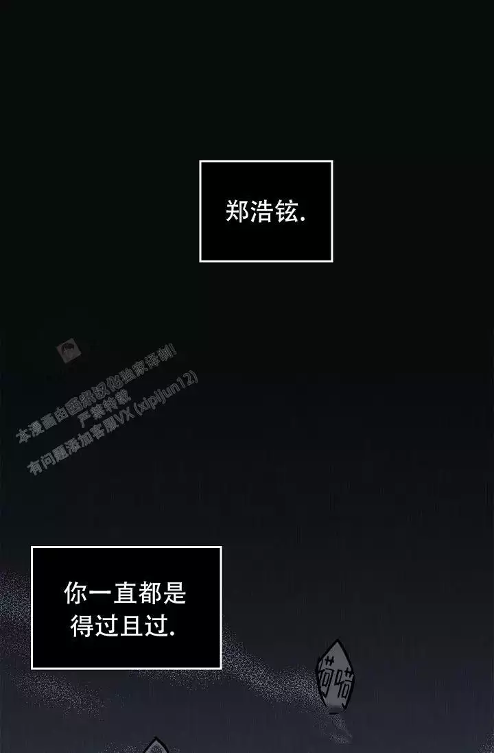 《死亡开关》漫画最新章节第25话免费下拉式在线观看章节第【28】张图片