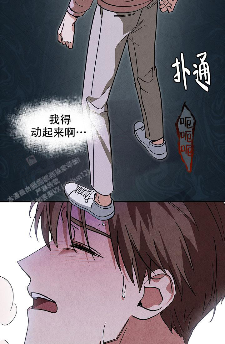 《死亡开关》漫画最新章节第4话免费下拉式在线观看章节第【15】张图片