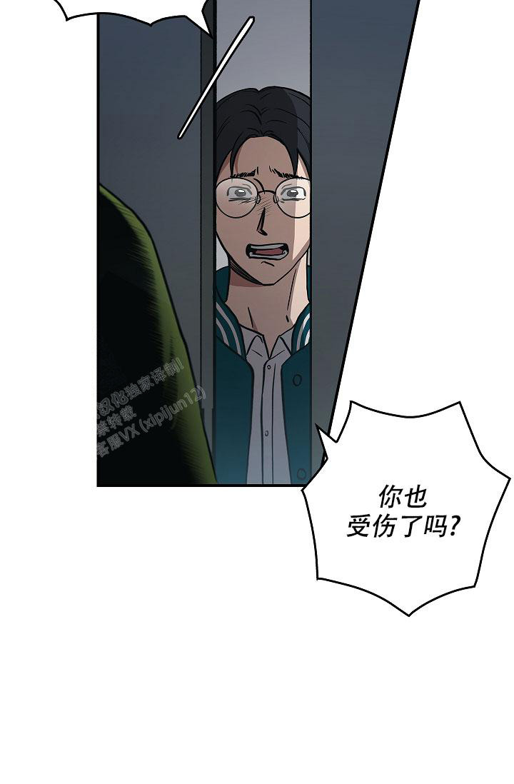 《死亡开关》漫画最新章节第12话免费下拉式在线观看章节第【2】张图片