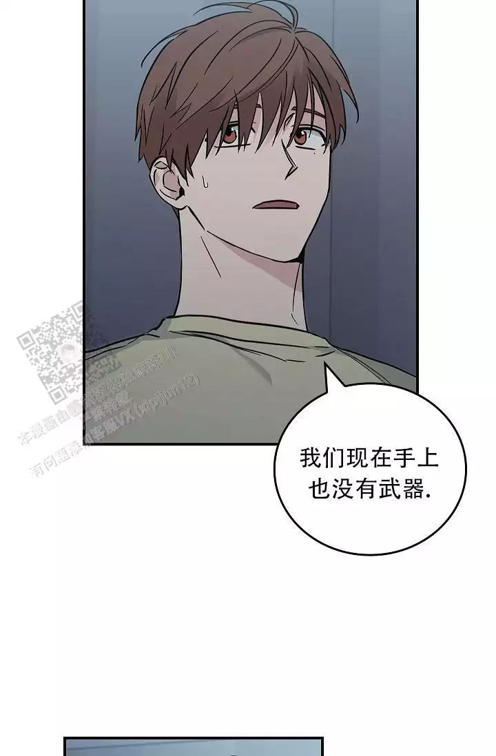 《死亡开关》漫画最新章节第32话免费下拉式在线观看章节第【22】张图片
