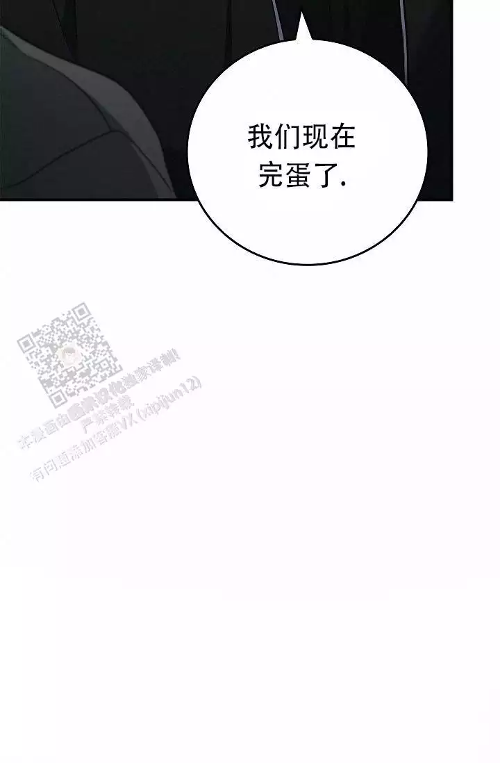 《死亡开关》漫画最新章节第27话免费下拉式在线观看章节第【16】张图片