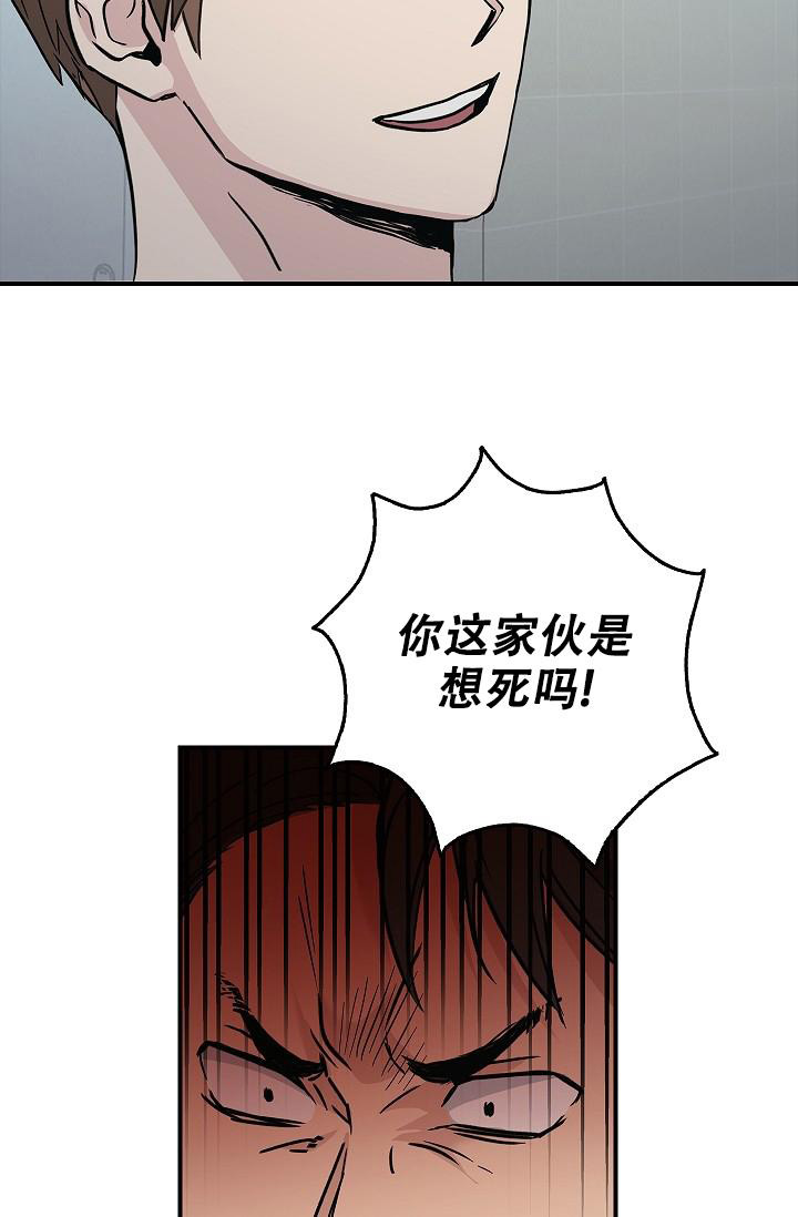 《死亡开关》漫画最新章节第14话免费下拉式在线观看章节第【8】张图片