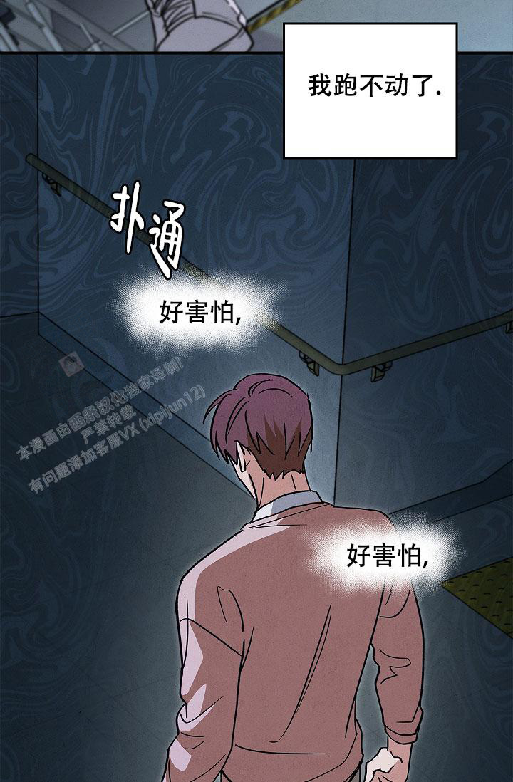 《死亡开关》漫画最新章节第4话免费下拉式在线观看章节第【14】张图片