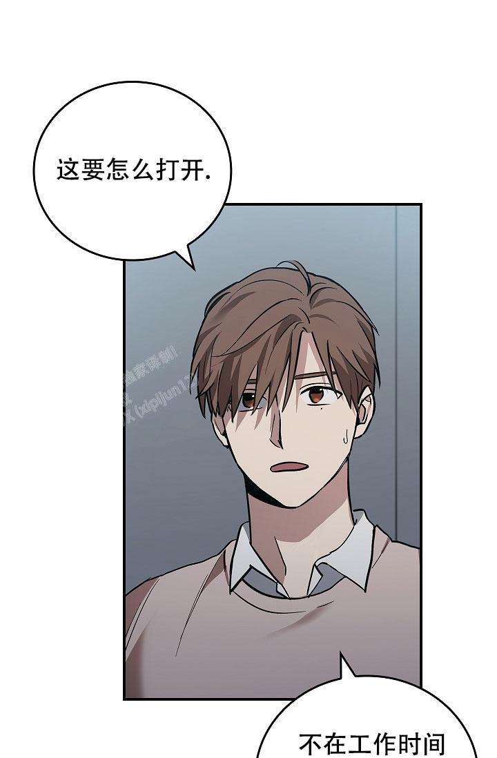 《死亡开关》漫画最新章节第9话免费下拉式在线观看章节第【11】张图片