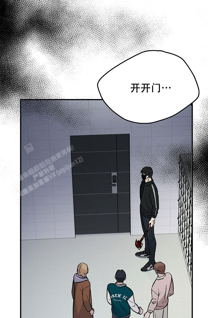 《死亡开关》漫画最新章节第11话免费下拉式在线观看章节第【26】张图片