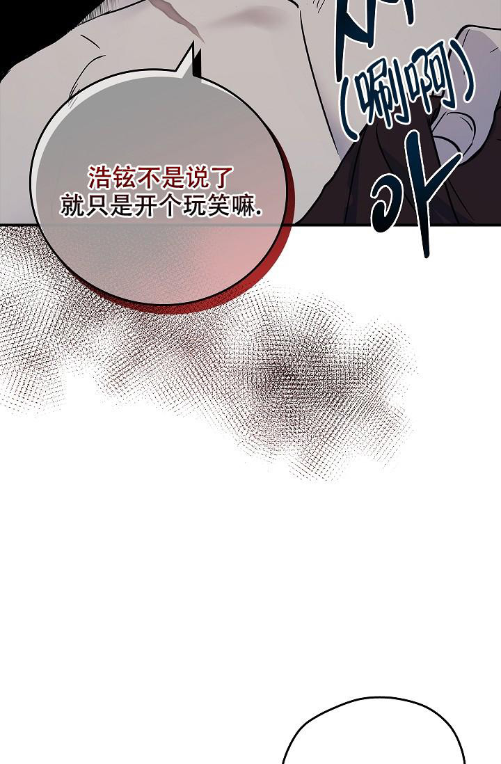 《死亡开关》漫画最新章节第14话免费下拉式在线观看章节第【22】张图片