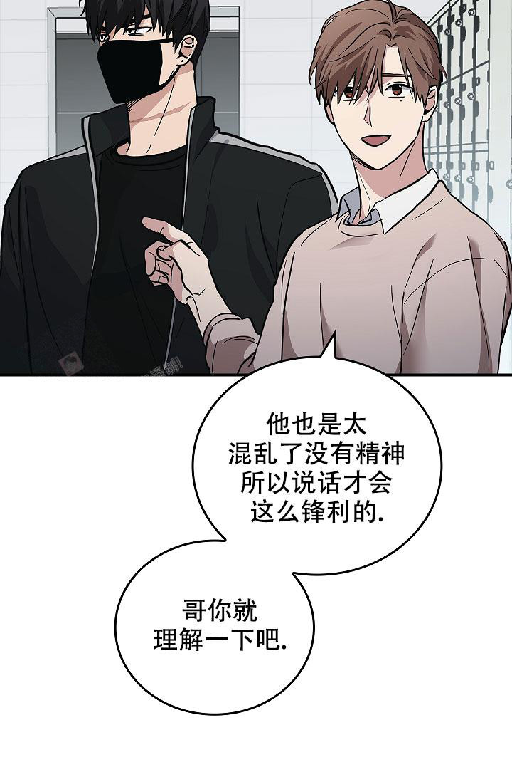 《死亡开关》漫画最新章节第10话免费下拉式在线观看章节第【5】张图片