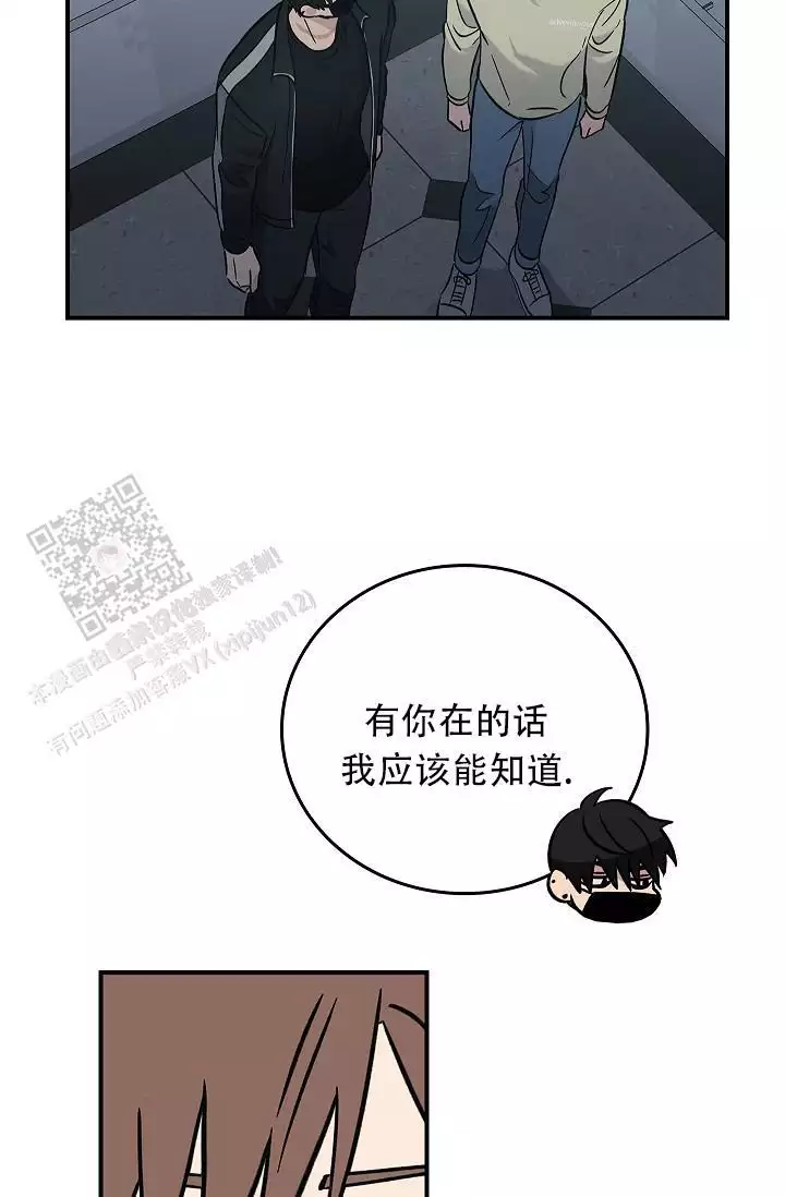《死亡开关》漫画最新章节第32话免费下拉式在线观看章节第【29】张图片