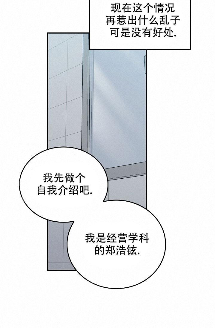 《死亡开关》漫画最新章节第10话免费下拉式在线观看章节第【8】张图片