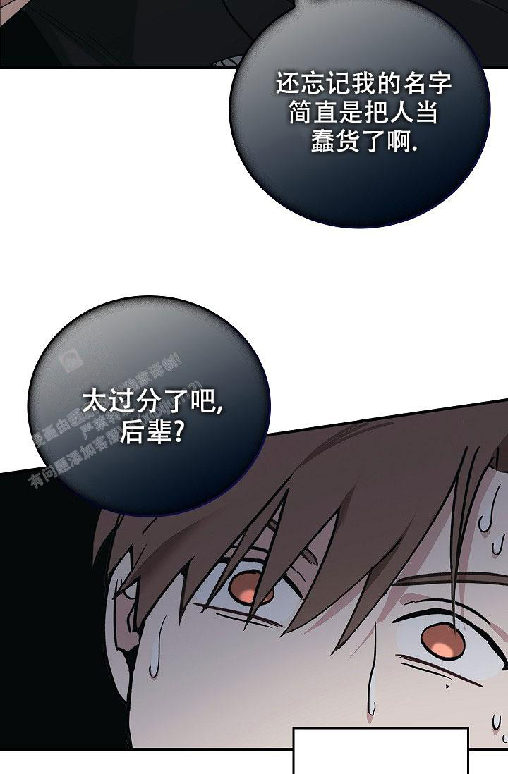 《死亡开关》漫画最新章节第5话免费下拉式在线观看章节第【16】张图片