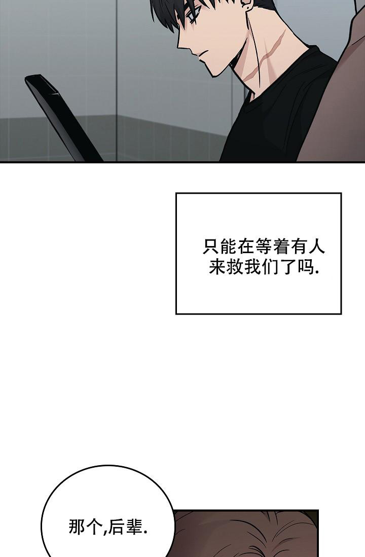 《死亡开关》漫画最新章节第15话免费下拉式在线观看章节第【20】张图片