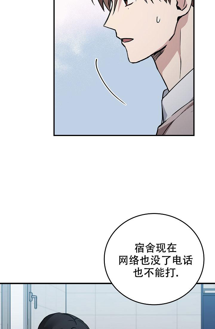 《死亡开关》漫画最新章节第10话免费下拉式在线观看章节第【32】张图片