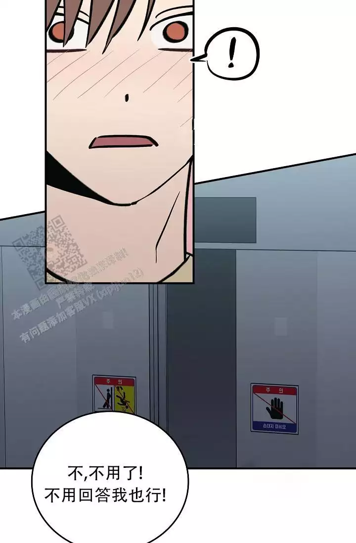 《死亡开关》漫画最新章节第32话免费下拉式在线观看章节第【30】张图片