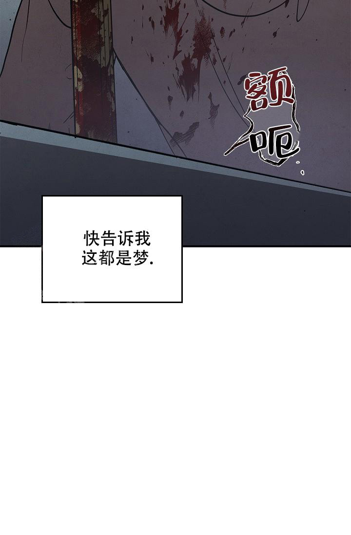 《死亡开关》漫画最新章节第20话免费下拉式在线观看章节第【40】张图片