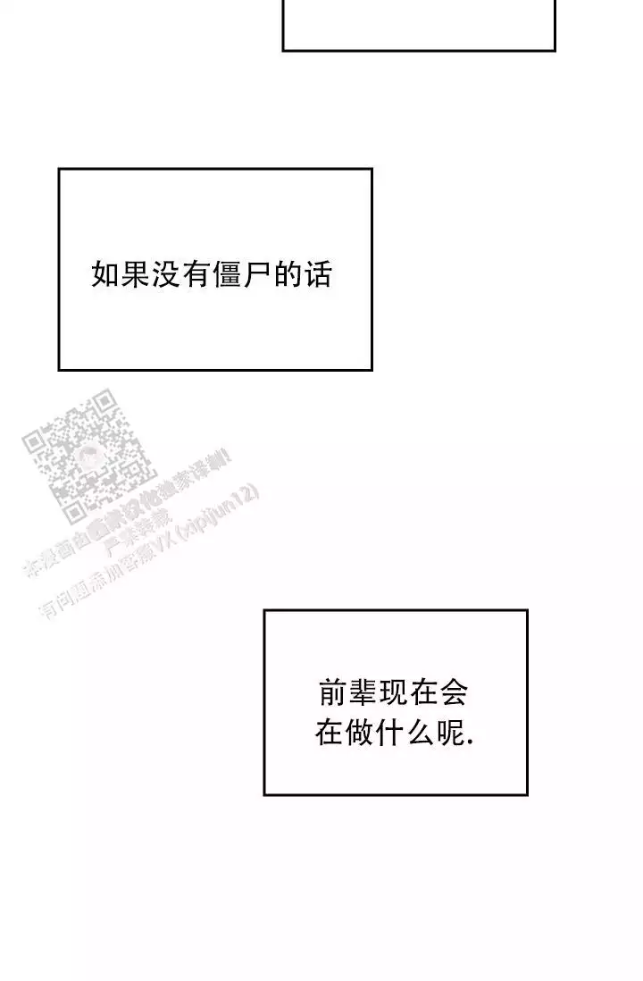 《死亡开关》漫画最新章节第32话免费下拉式在线观看章节第【8】张图片