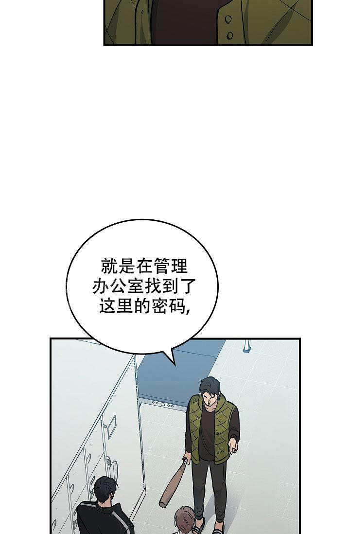 《死亡开关》漫画最新章节第9话免费下拉式在线观看章节第【29】张图片