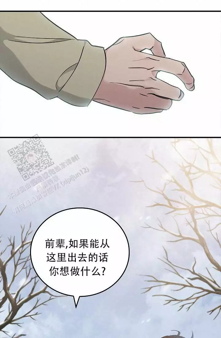 《死亡开关》漫画最新章节第32话免费下拉式在线观看章节第【6】张图片