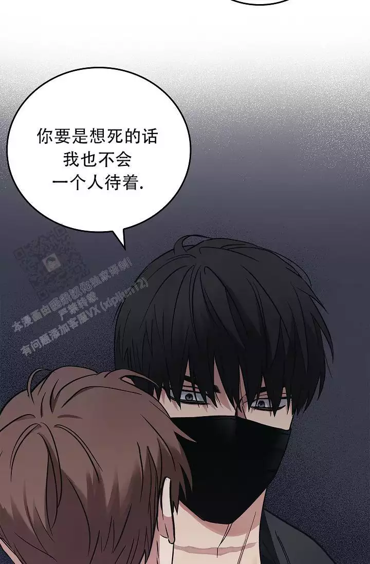 《死亡开关》漫画最新章节第31话免费下拉式在线观看章节第【30】张图片