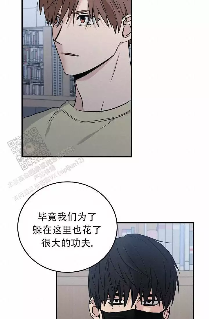 《死亡开关》漫画最新章节第30话免费下拉式在线观看章节第【25】张图片