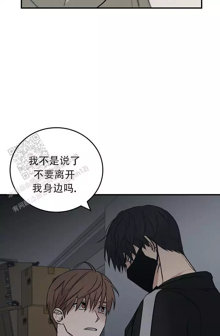 《死亡开关》漫画最新章节第29话免费下拉式在线观看章节第【7】张图片