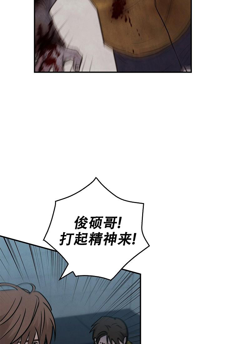 《死亡开关》漫画最新章节第20话免费下拉式在线观看章节第【4】张图片