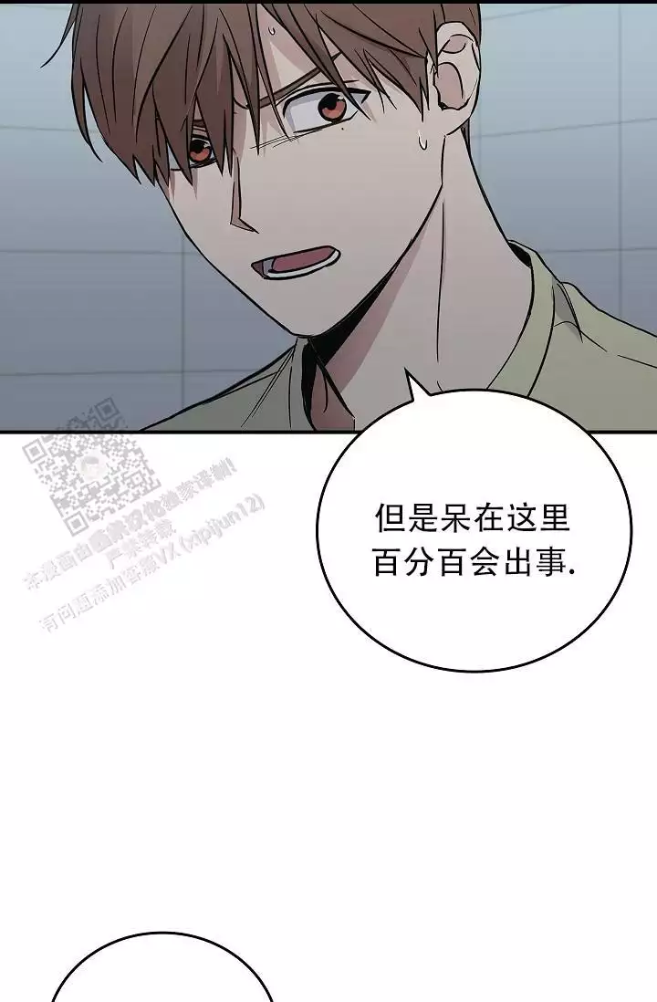 《死亡开关》漫画最新章节第25话免费下拉式在线观看章节第【13】张图片