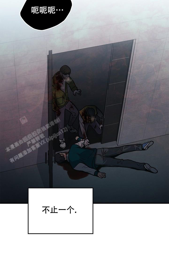 《死亡开关》漫画最新章节第19话免费下拉式在线观看章节第【9】张图片