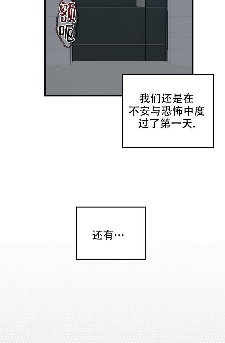 《死亡开关》漫画最新章节第17话免费下拉式在线观看章节第【3】张图片