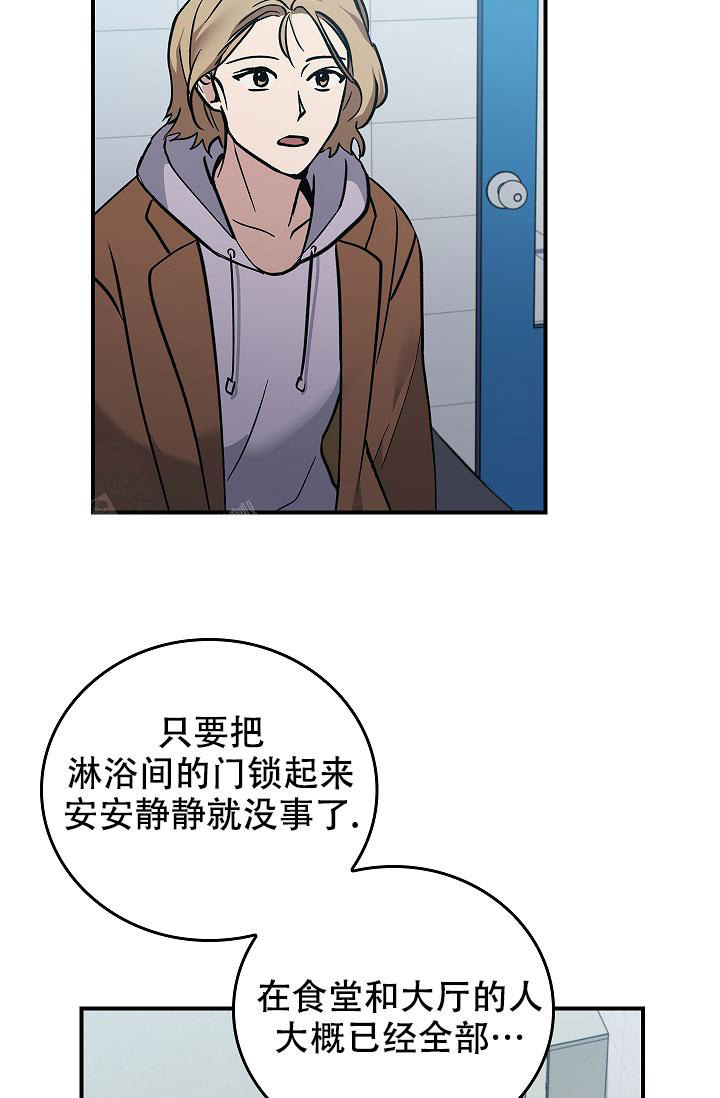 《死亡开关》漫画最新章节第10话免费下拉式在线观看章节第【28】张图片