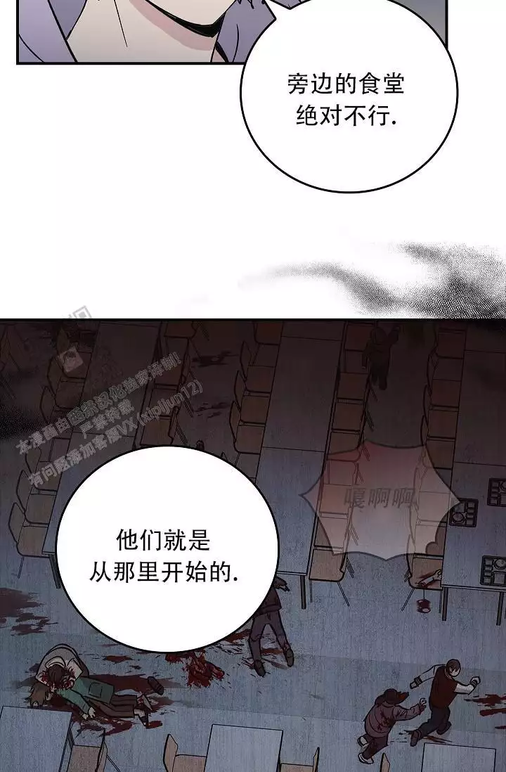 《死亡开关》漫画最新章节第27话免费下拉式在线观看章节第【22】张图片