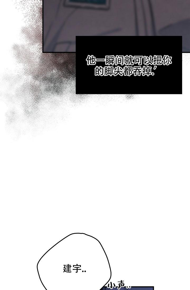 《死亡开关》漫画最新章节第11话免费下拉式在线观看章节第【39】张图片