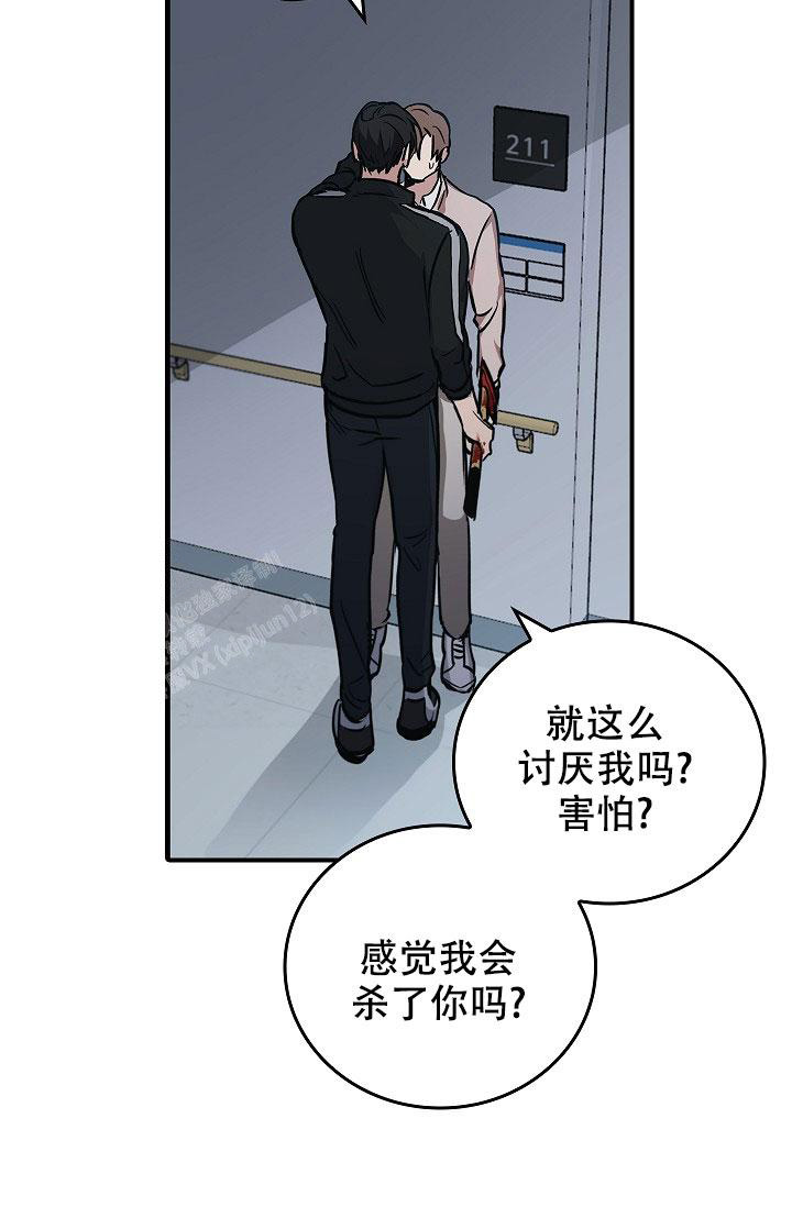 《死亡开关》漫画最新章节第5话免费下拉式在线观看章节第【14】张图片