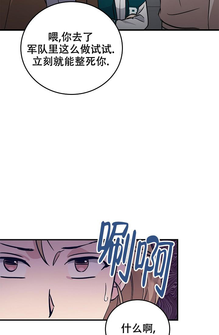 《死亡开关》漫画最新章节第13话免费下拉式在线观看章节第【21】张图片