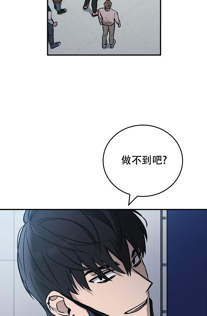 《死亡开关》漫画最新章节第12话免费下拉式在线观看章节第【23】张图片