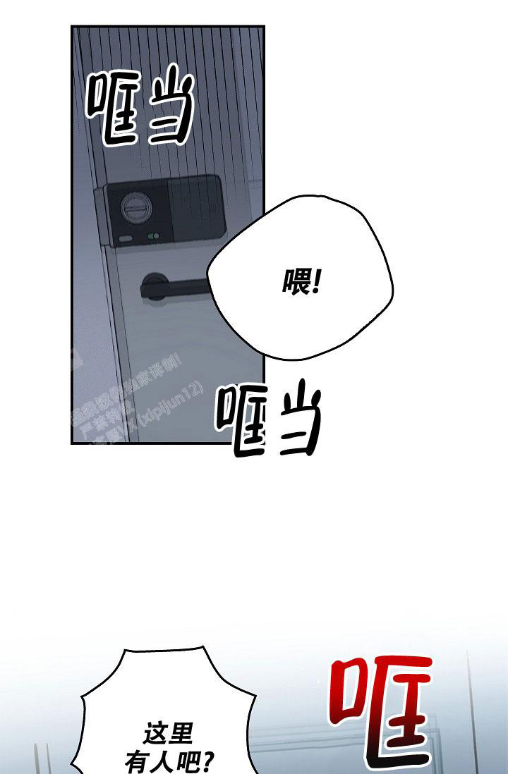 《死亡开关》漫画最新章节第7话免费下拉式在线观看章节第【10】张图片