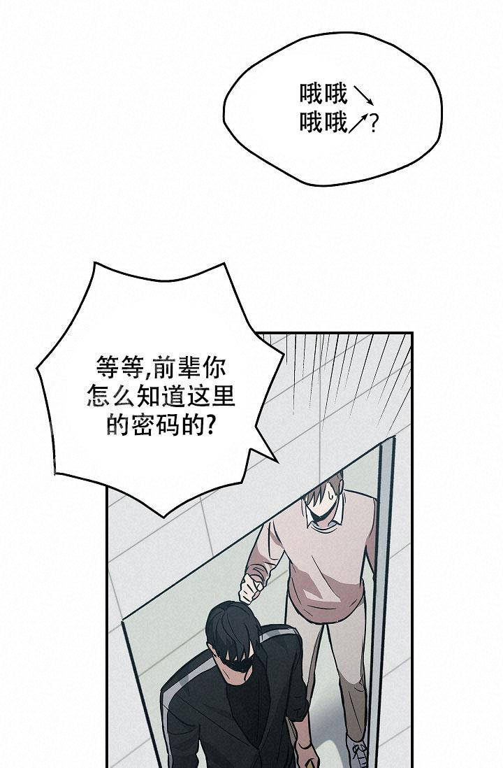 《死亡开关》漫画最新章节第9话免费下拉式在线观看章节第【17】张图片