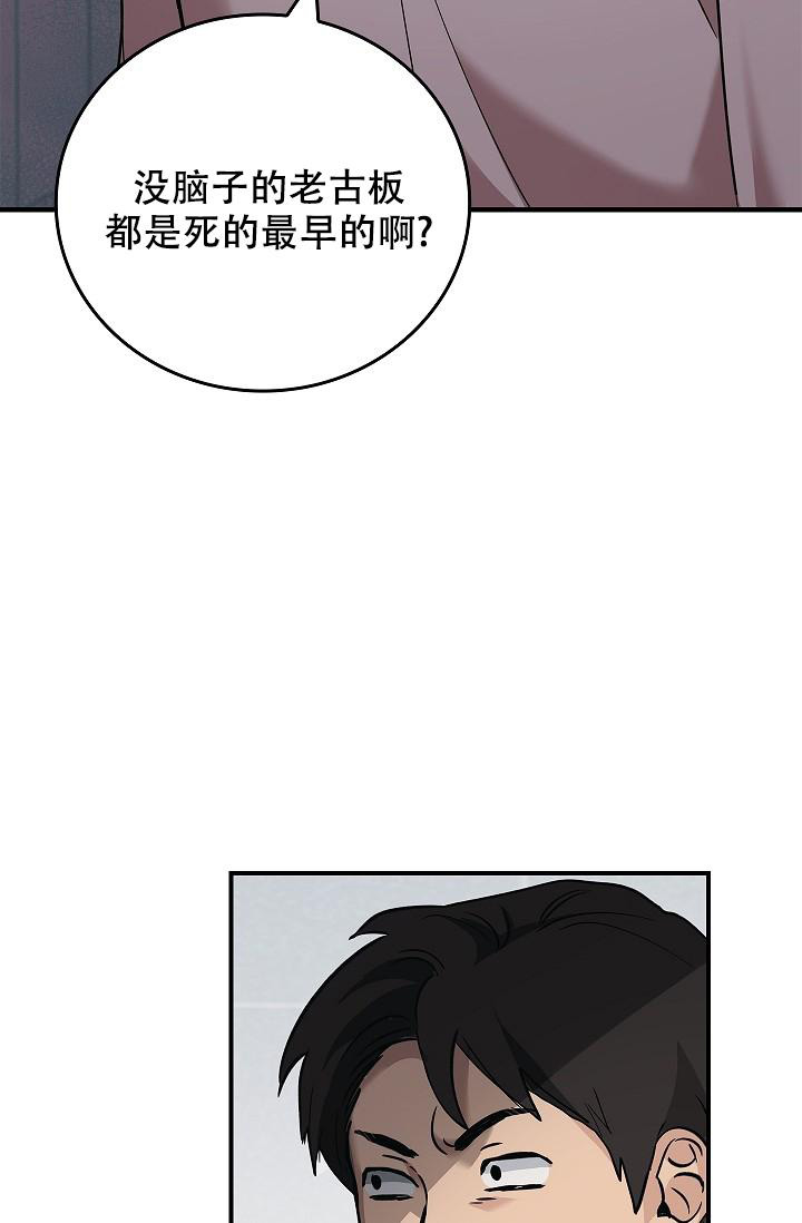 《死亡开关》漫画最新章节第14话免费下拉式在线观看章节第【5】张图片