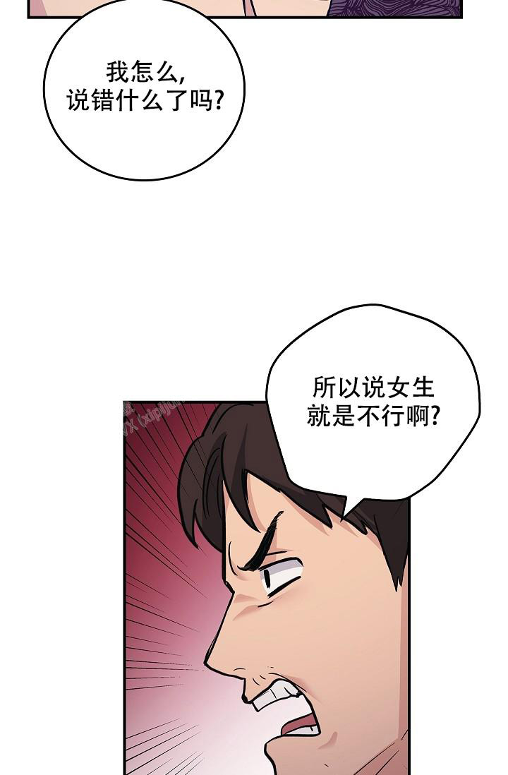 《死亡开关》漫画最新章节第13话免费下拉式在线观看章节第【23】张图片