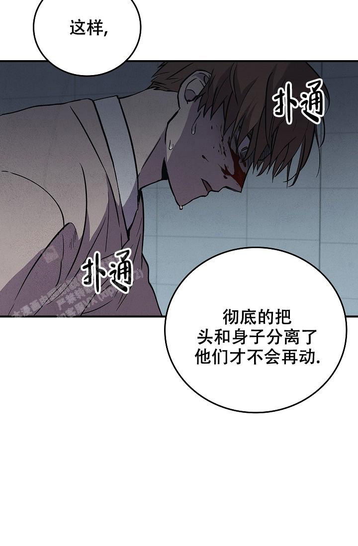 《死亡开关》漫画最新章节第20话免费下拉式在线观看章节第【16】张图片