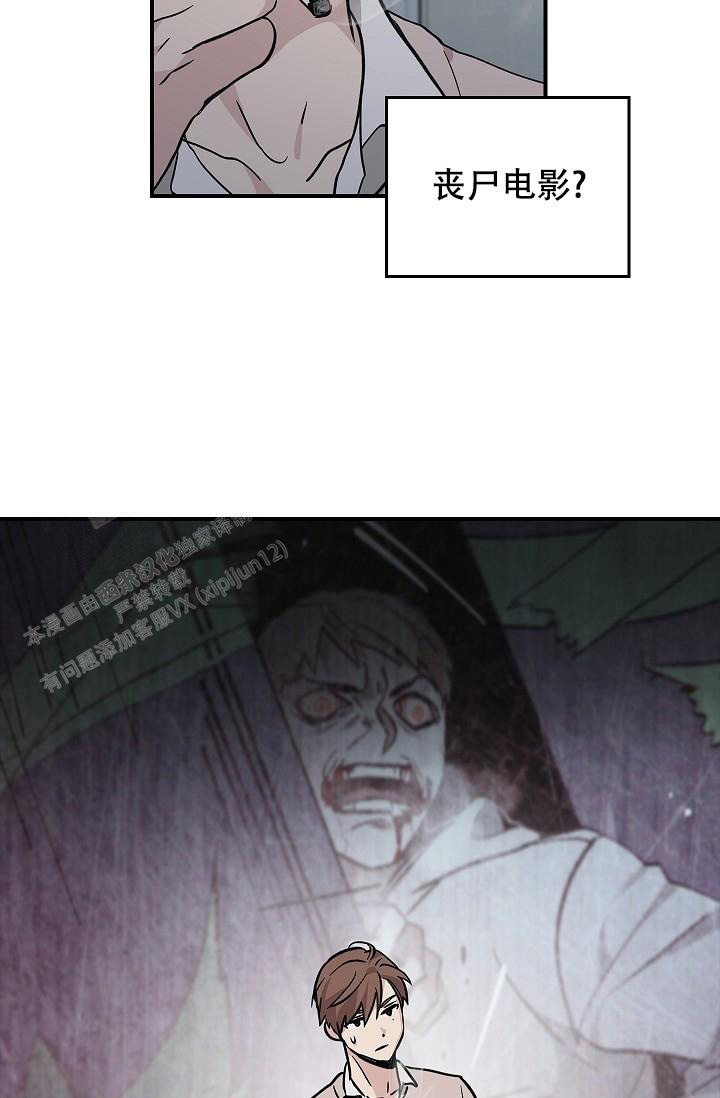 《死亡开关》漫画最新章节第13话免费下拉式在线观看章节第【41】张图片